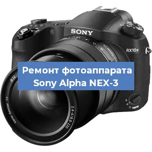 Замена зеркала на фотоаппарате Sony Alpha NEX-3 в Тюмени